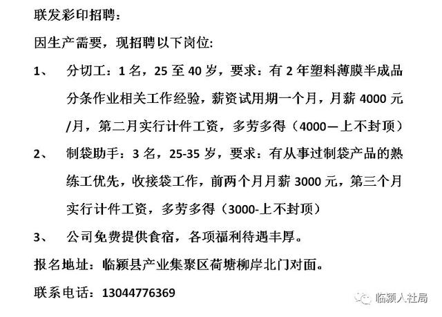 王庆坨招聘普工，新机遇等你来挑战！