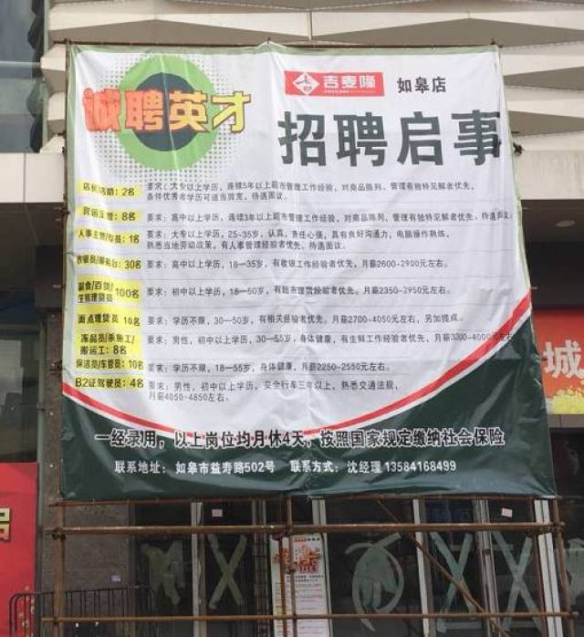 东方商场诚邀英才，共筑美好未来招聘启事