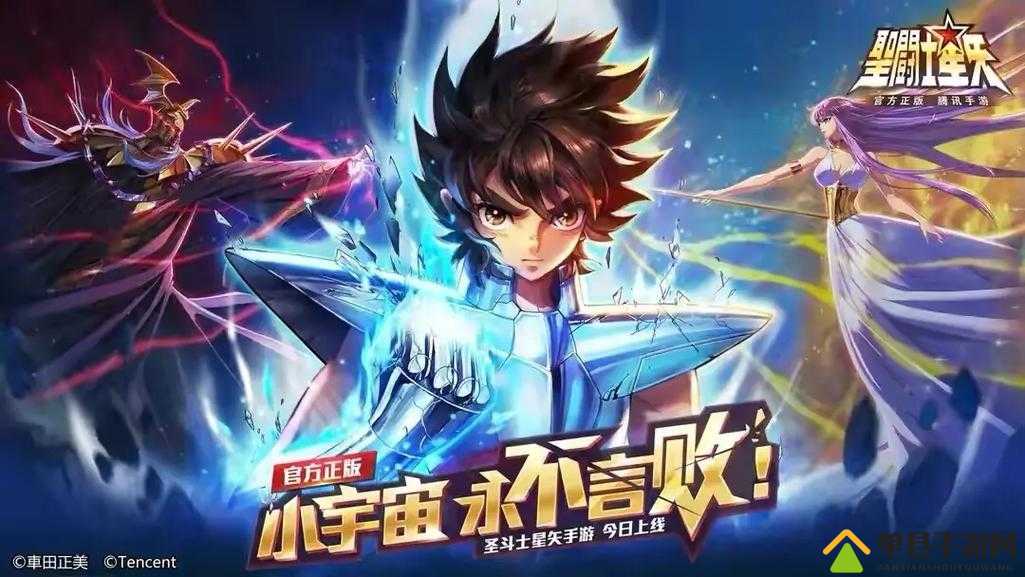 星矢勇征，圣斗士新篇章绽放