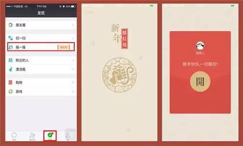 微信红包快乐攻略：揭秘红包新玩法，趣味学用两不误