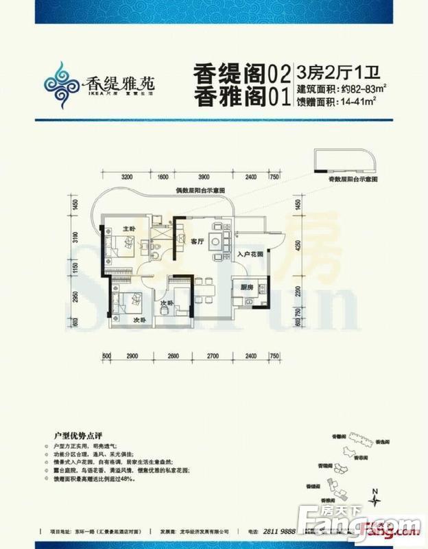 香溪雅地最新住宅价格揭晓