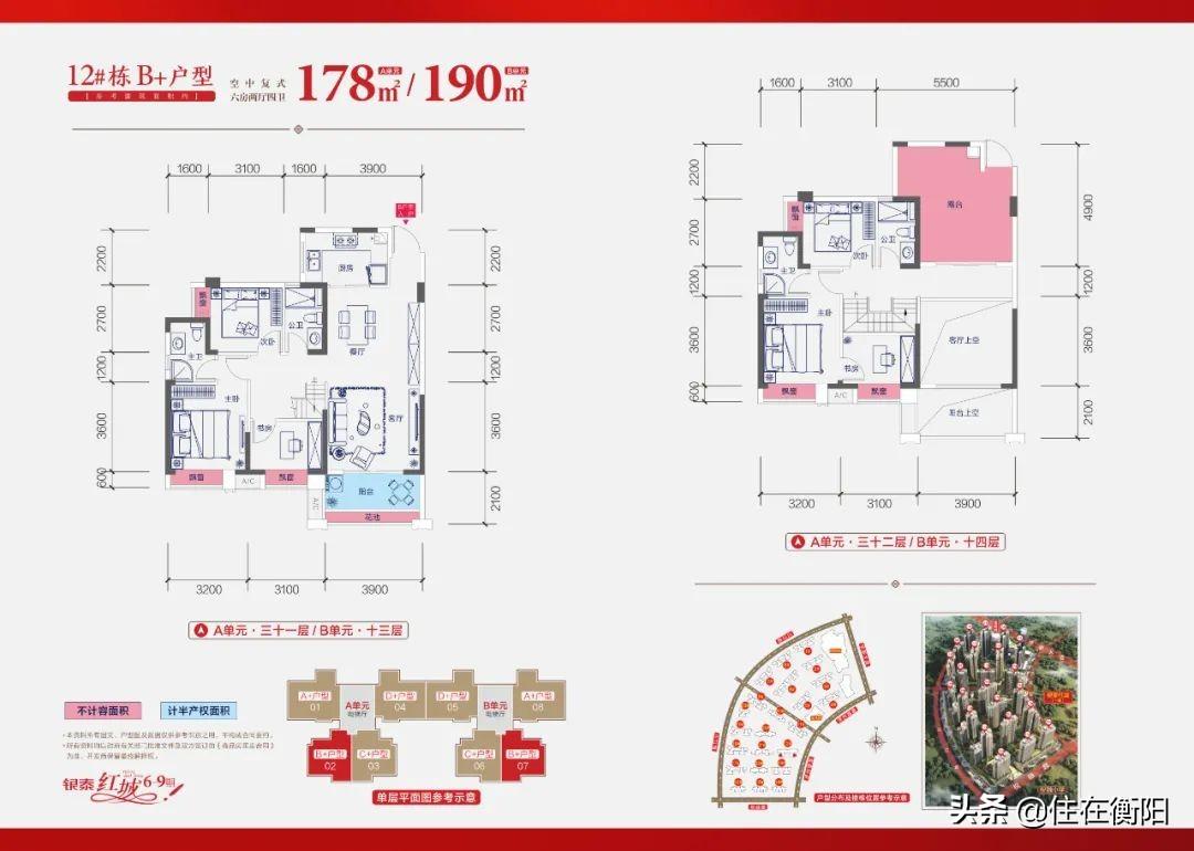 衡阳银泰红城喜讯连连，美好未来展望