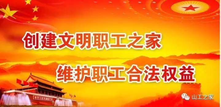 2016年工会法规，共筑和谐职场新篇章