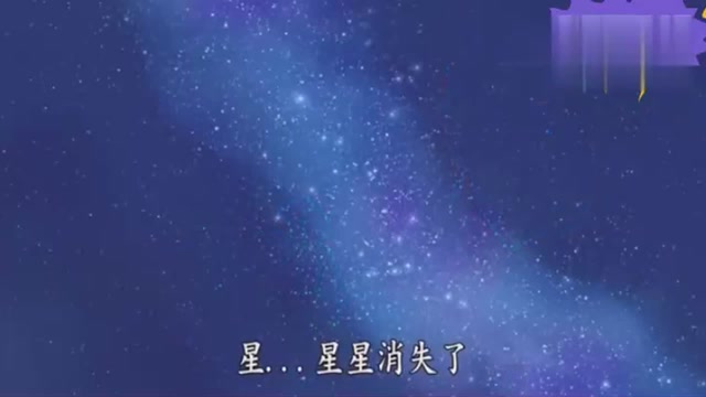 “浪漫星空下的牛郎织女梦幻集锦”