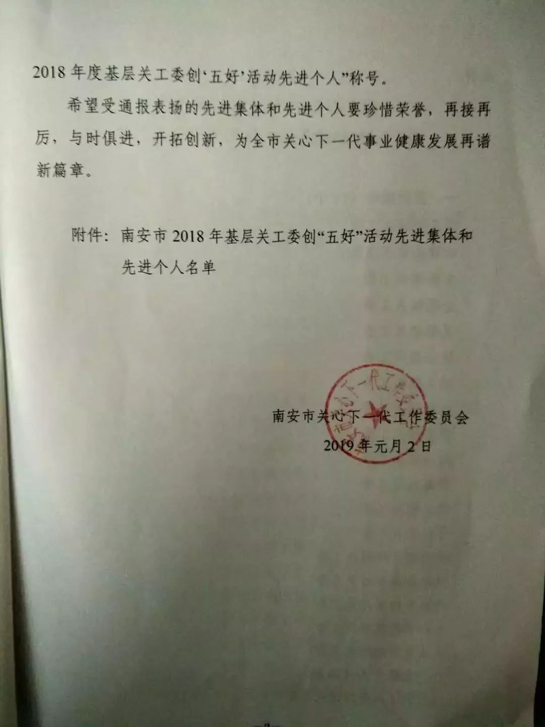 济南市委领导郭志强同志再谱新篇章