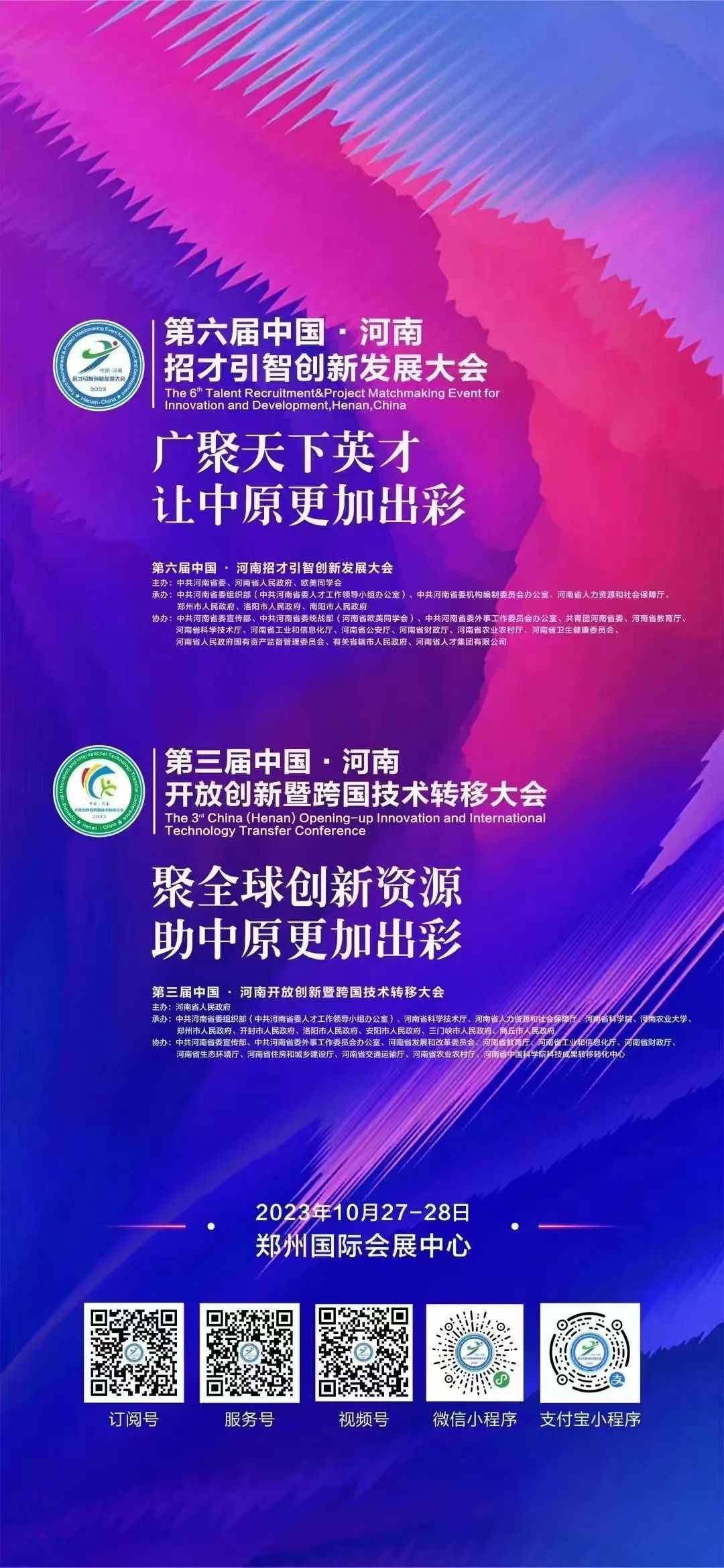 承德人才盛宴，招聘信息新风向