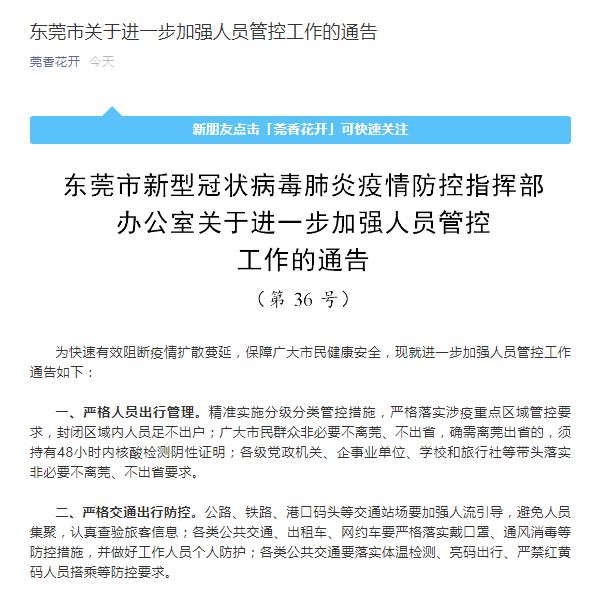 广州病例新增情况，健康守护新篇章