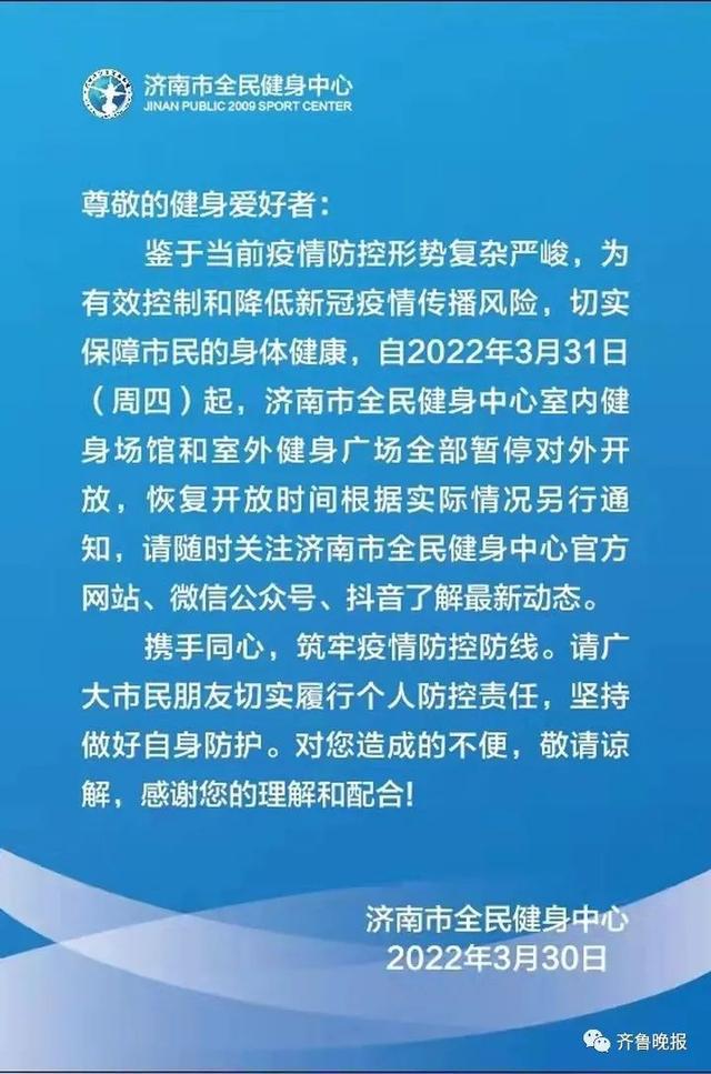 山东迎来新型病毒肺炎防控新篇章