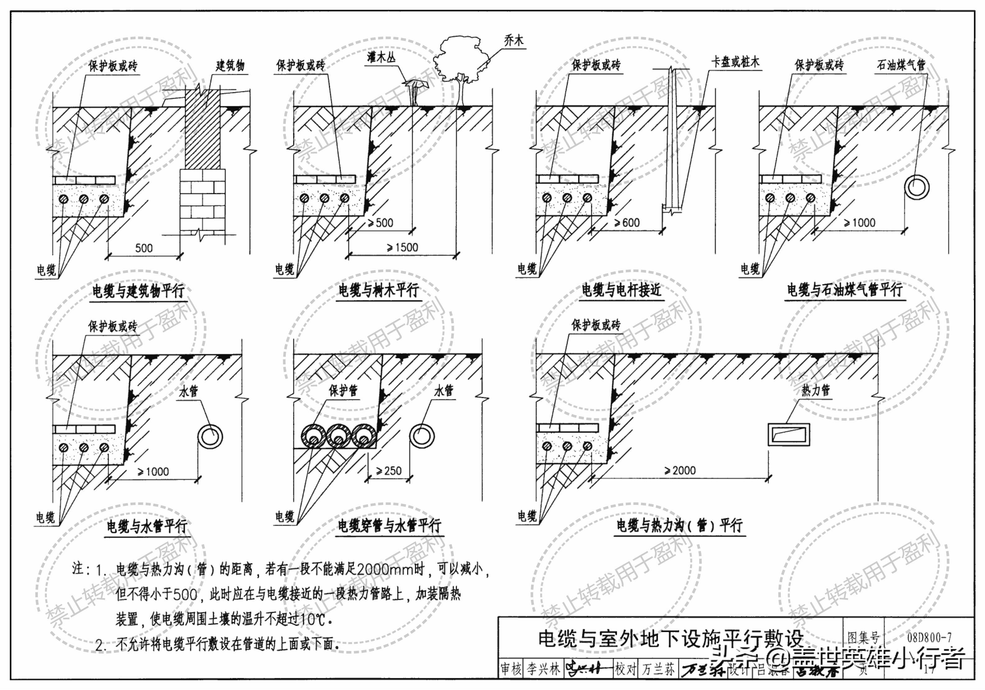 2025年1月14日 第73页