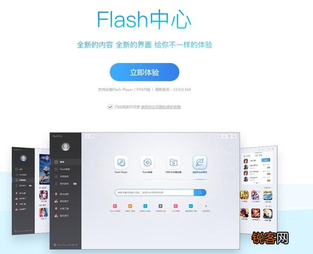 Flash最新官方版本下载通道