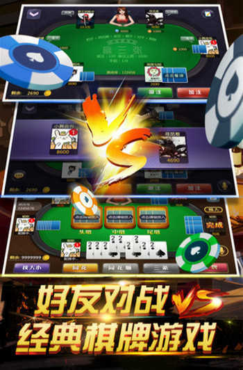 花开棋牌全新版本发布