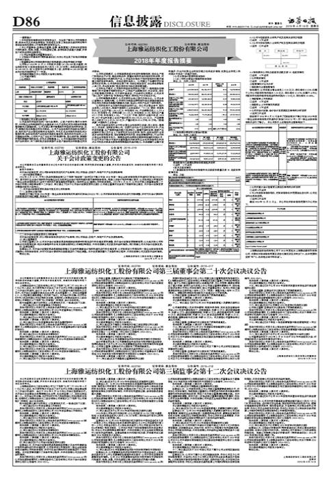 雅运股份最新资讯速递