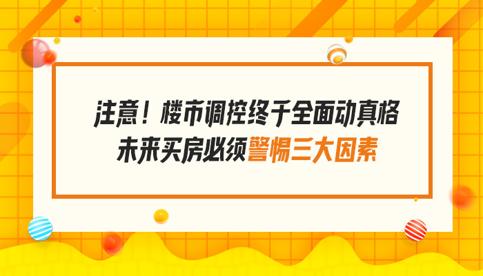 达州房地产市场最新价格动态