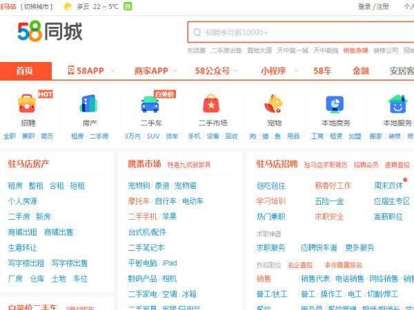 58同城最新职位招聘汇总