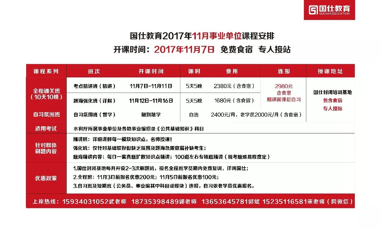 章丘福贞最新职位招募公告