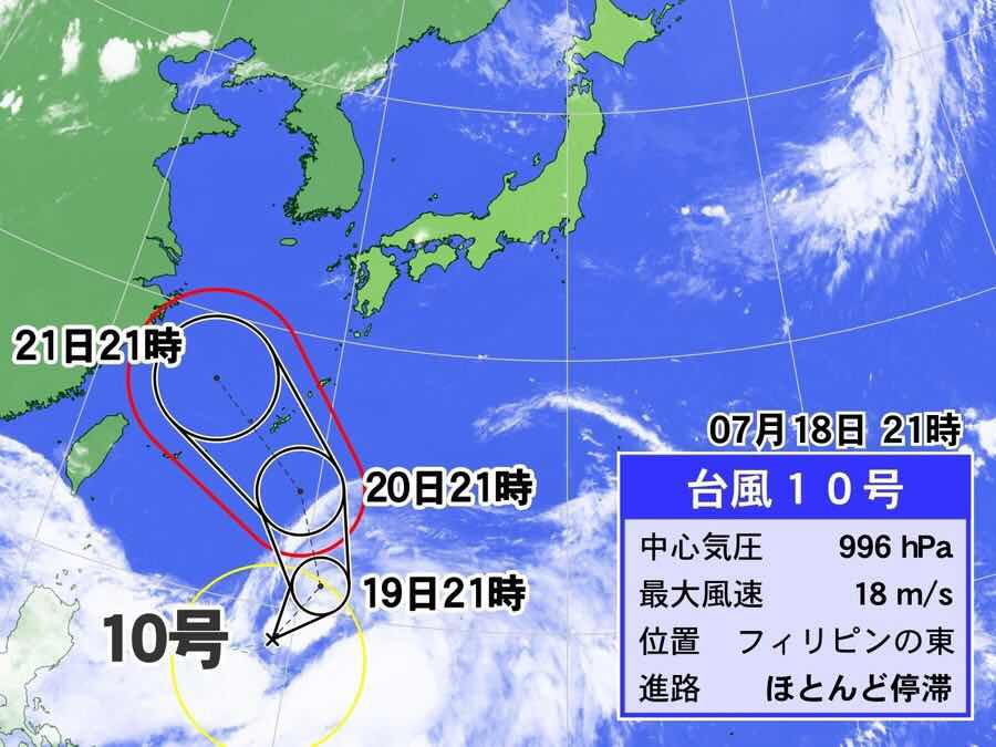 台风最新消息10号台风