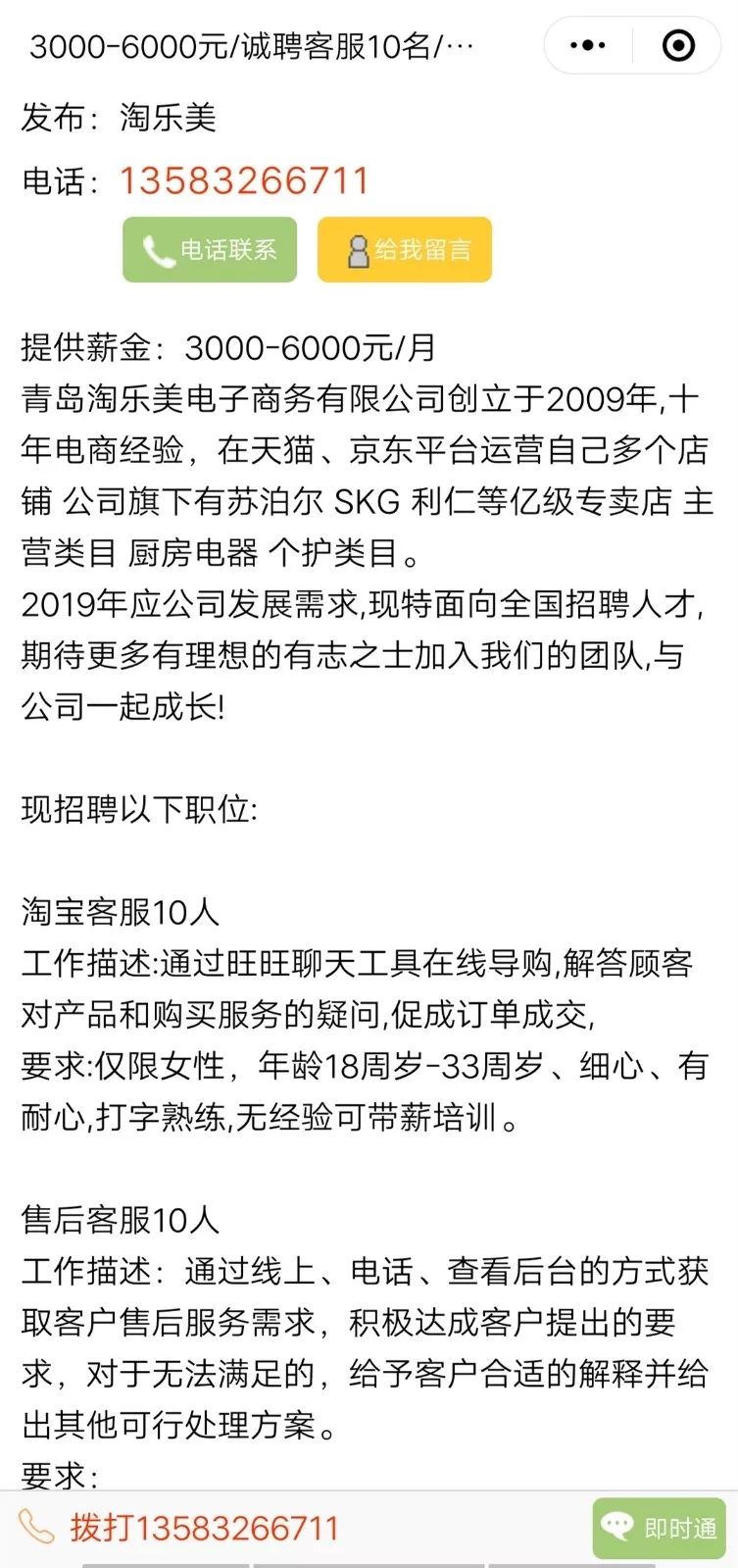 莱西今日招聘信息发布