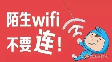 最新版免费WiFi密码获取工具