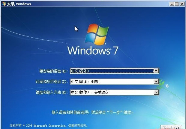 2024版Windows 7系统免费下载