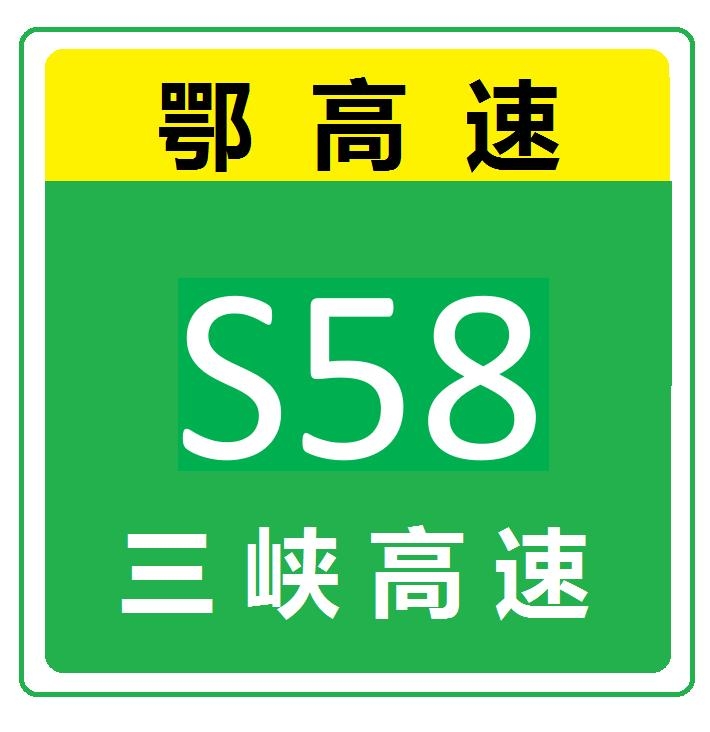 2025年翻坝高速公路最新动态及进展资讯