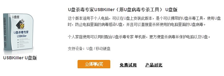 最新揭秘：如何有效防范U盘病毒入侵——U盘防病毒攻略大放送！