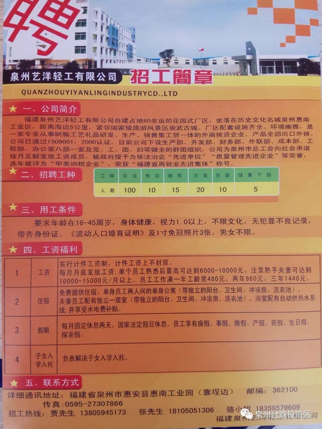 赞皇地区最新热门职位汇总，速来查看招聘动态！