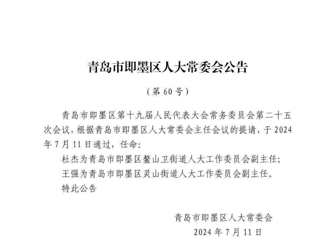 2025年度宣威市最新人事任命与调整动态全解析