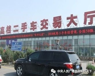 济南车市新鲜播报：最新二手车交易资讯大盘点