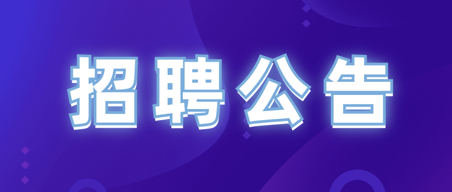 珠海市松下电器有限公司最新一期人才招募资讯发布