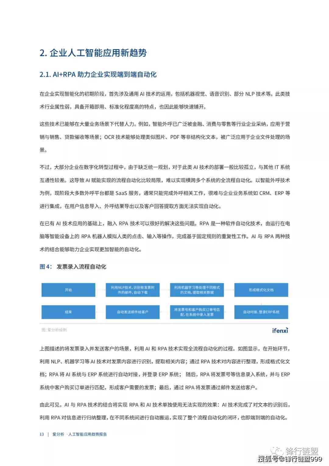 达实智能最新动态解析：行业洞察与关键信息汇总