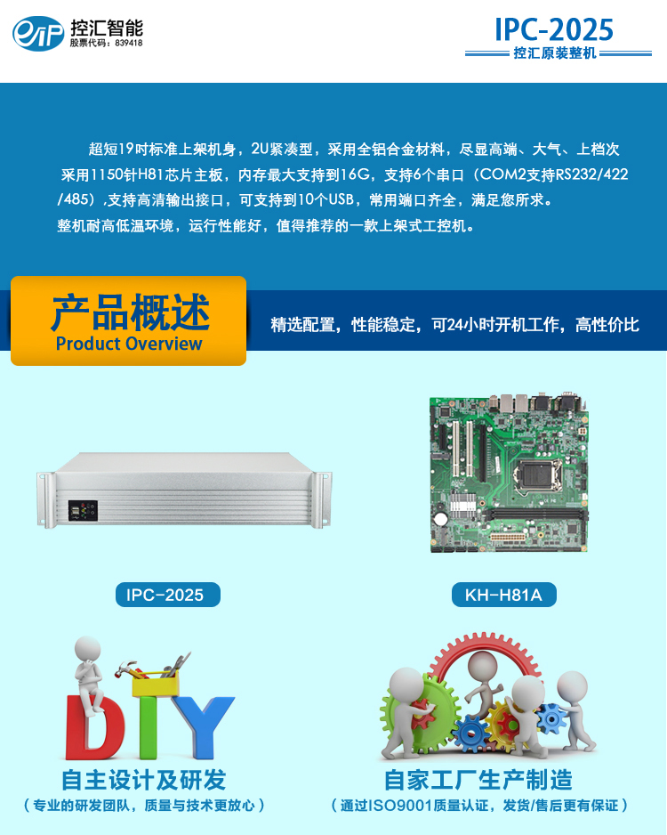 IPC620官方中文最新版全新升级发布