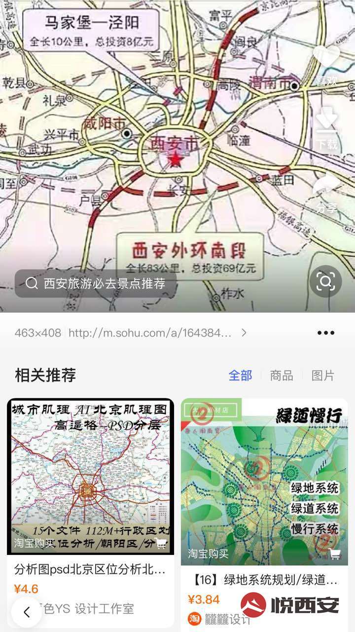 探寻西安最新版图：揭秘都市行政区划新格局