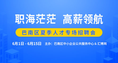 固安南区招聘资讯速递：最新就业机会汇总发布