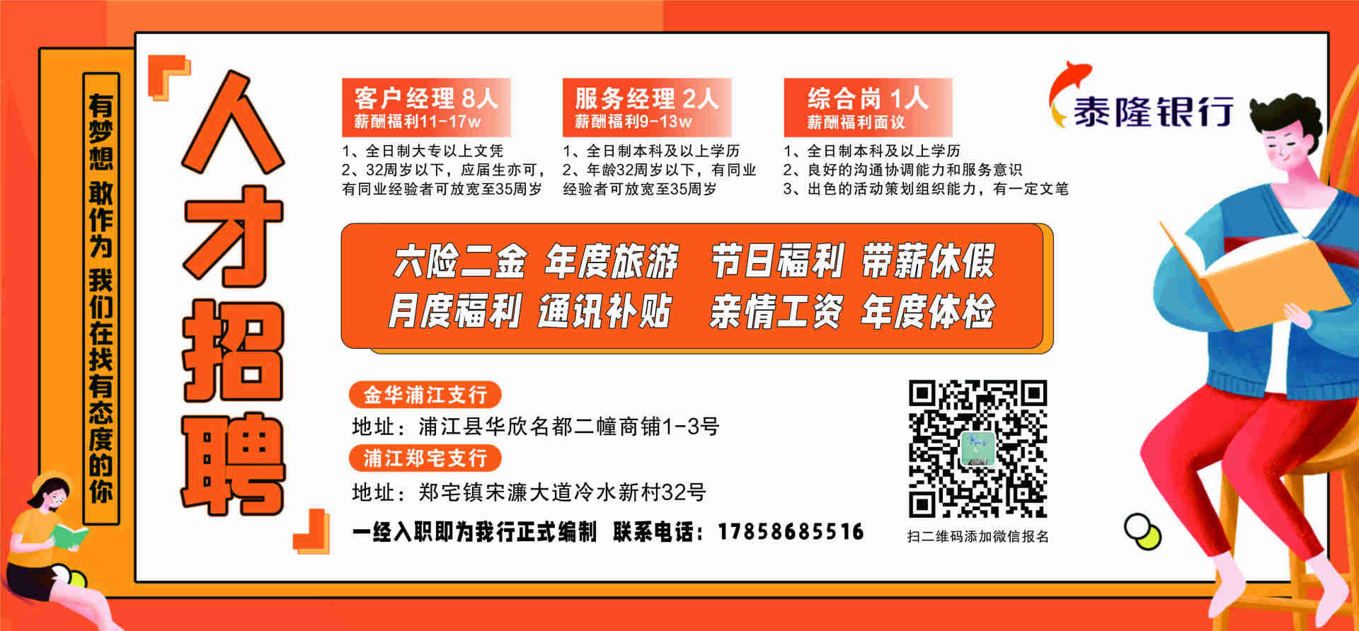 上虞锦程人才招聘平台——最新职位速递，热门岗位等你来挑