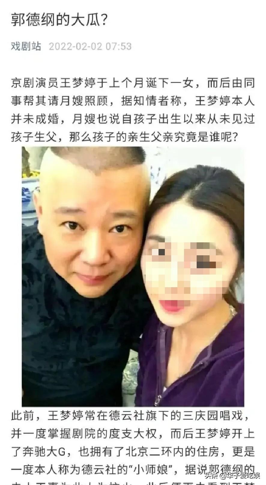 岳云鹏涉嫌骗婚风波最新动态揭晓