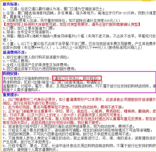 厦门民宿行业新政速览：全面解读最新入住规范与经营指南