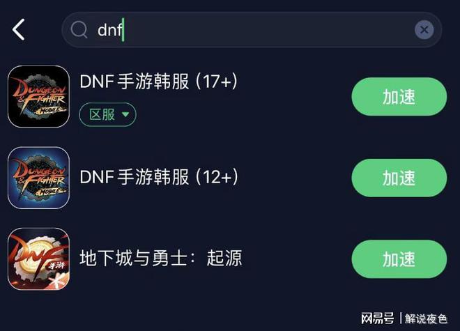 全新发布：免费体验DNF辅助工具，畅享游戏乐趣无界限