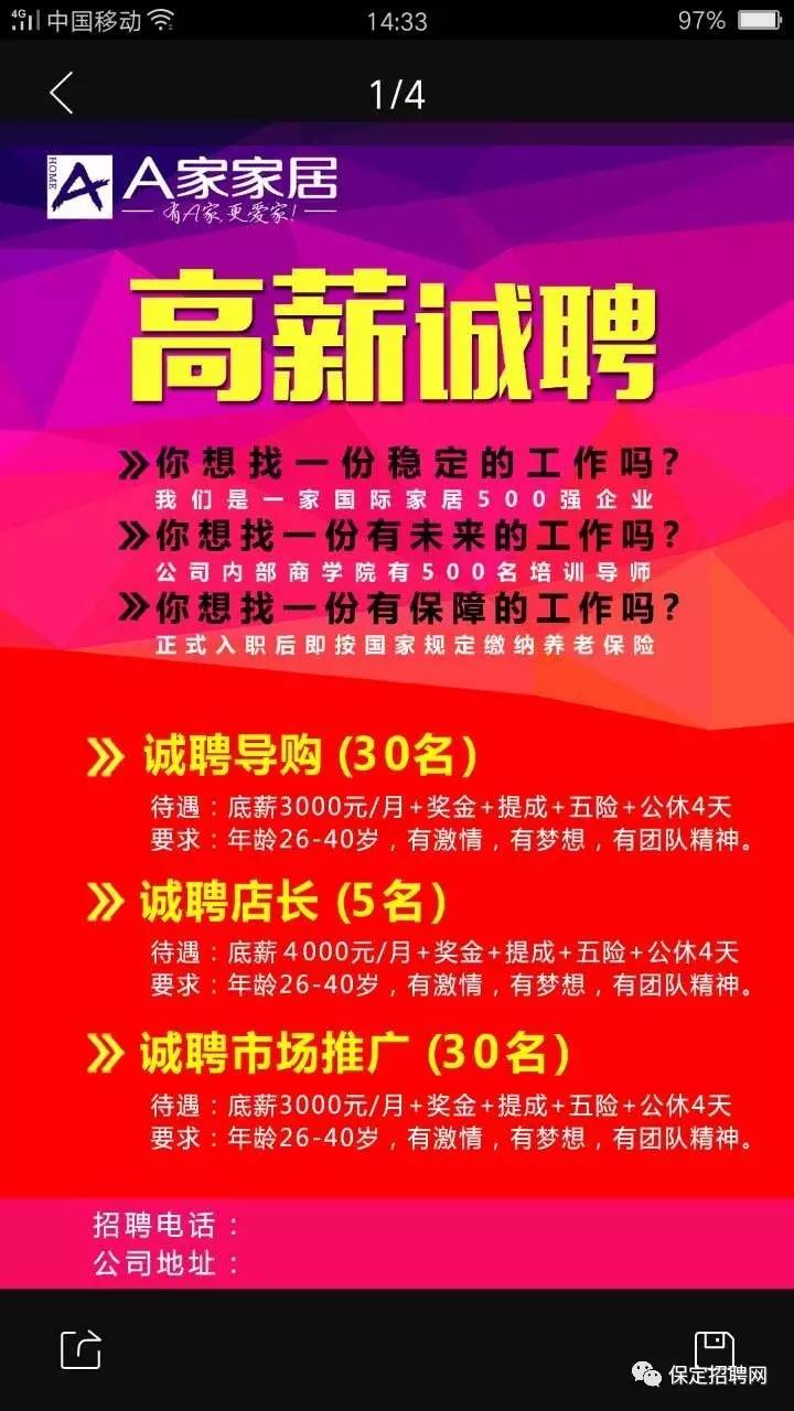 【开鲁地区】最新招聘汇总：火热招工信息速览